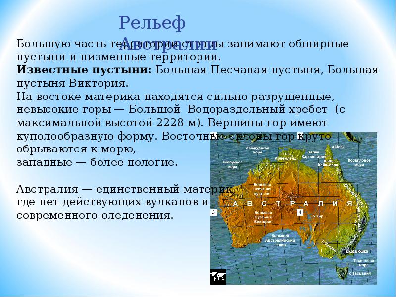 Презентация на тему австралия и океания