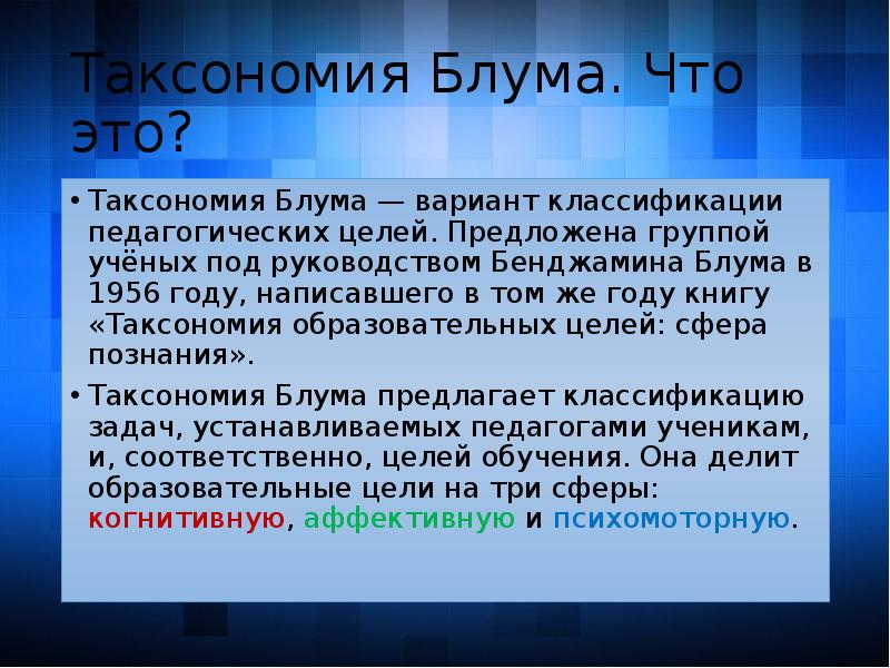 Синдром блума презентация