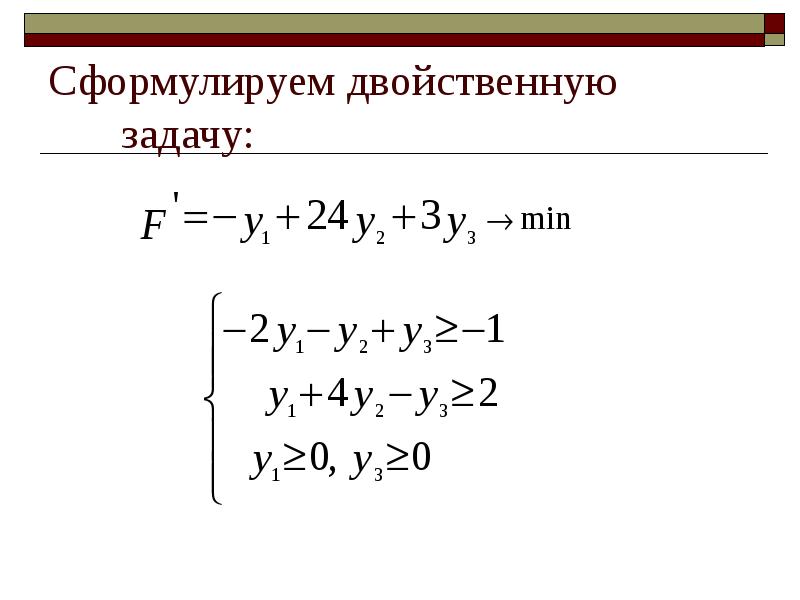 свойство двойственности