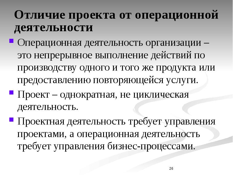 Руководитель проекта и гип в чем разница