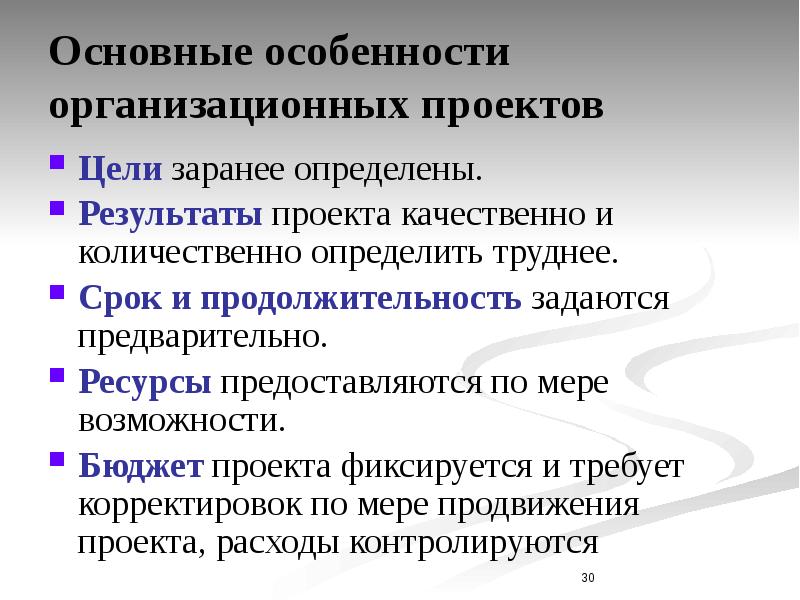 Особенности проекта