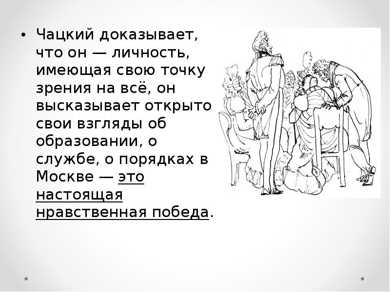 Сочинение на тему когда нужно сдерживать душевные порывы. Что значит учиться на горьком опыте сочинение 6 класс. Неизбежен ли конфликт между поколениями итоговое сочинение. Как вы понимаете выражение нравственная победа. Что такое победа сочинение.