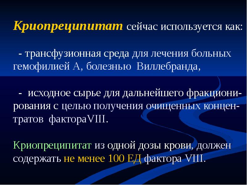 Реферат: Компоненти та препарати крові