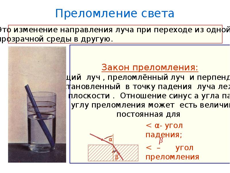 Изменение света