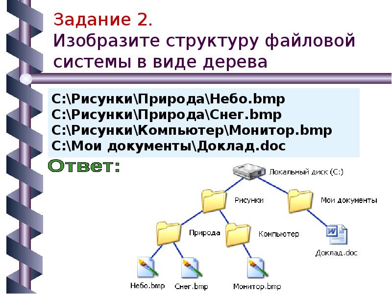 Наташа работая над проектом создала на флешке следующие файлы