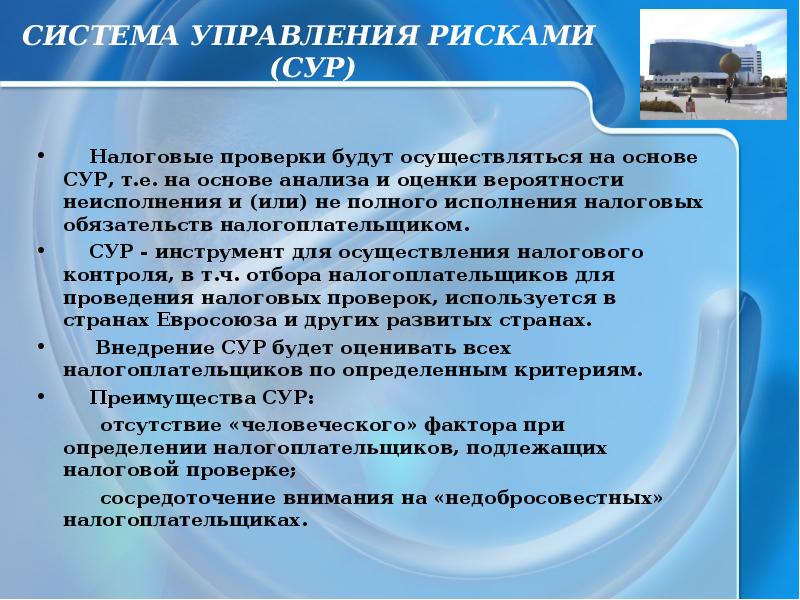 Сур войти. Сур - анализа. Средства сур расшифровка. Обухвои сур.