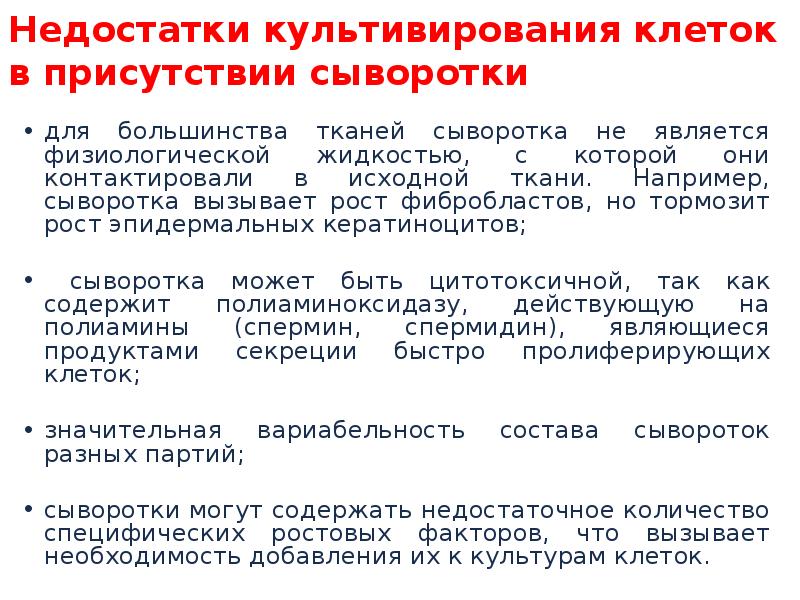Иммунологические сыворотки. Сыворотка вызывает. Сыворотка вызывает. Либридерм серацин сыворотка. Сыворотка вызывает.