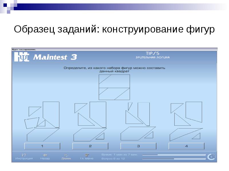 HT line тесты