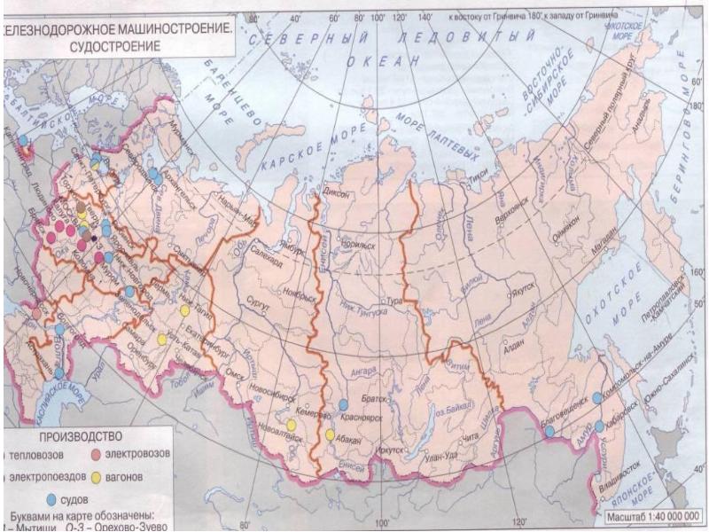 Карта машиностроения россии 9 класс