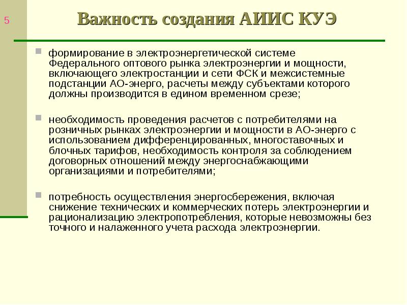 Реферат: Автоматизированный контроль качества вод