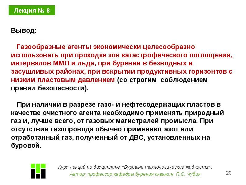 Технологические жидкости. Газообразные агенты. Буровые технологические жидкости и где здесь математика.