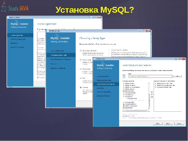 Установка MySQL? Установка MySQL?