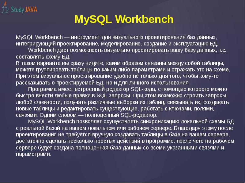 MySQL Workbench
