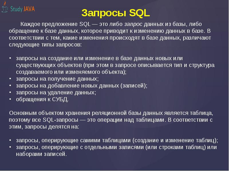 Sql внешний запрос