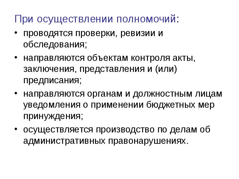 Какие осуществляет полномочия представитель