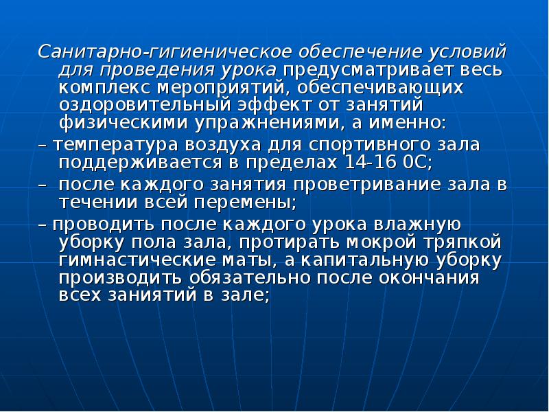 После каждого занятия зал проветривается