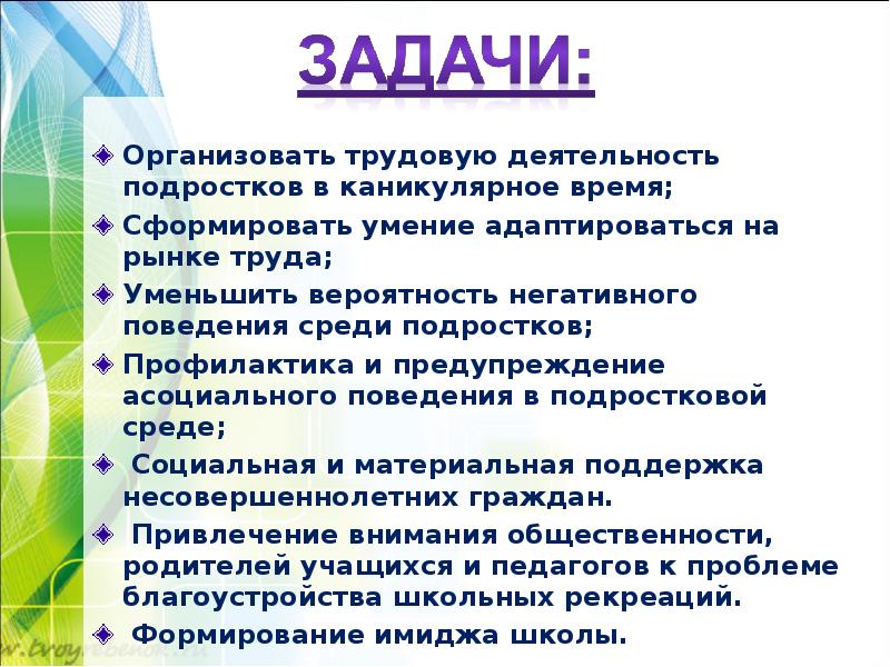 Досуговые проекты требования к каникулярным проектам