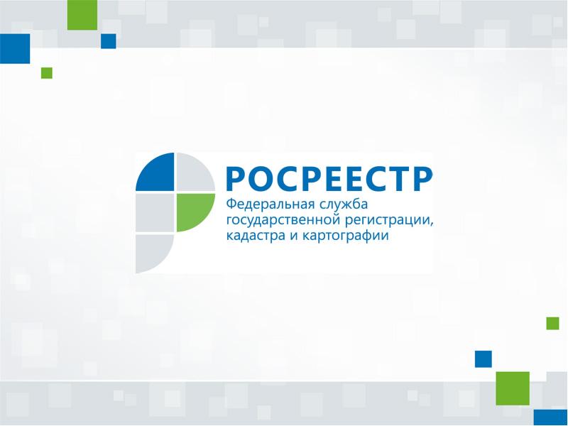 Картинки росреестр информирует