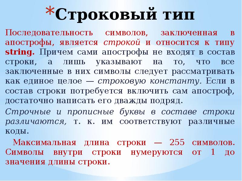 Тип последовательности