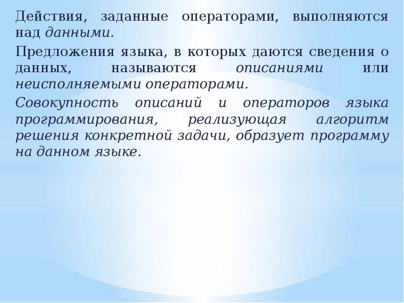 Задать действующий. Интеграция программных модулей. Интеграция программных модулей лекция. Основные подходы к интегрированию программных модулей. Цели интеграции программных модулей.