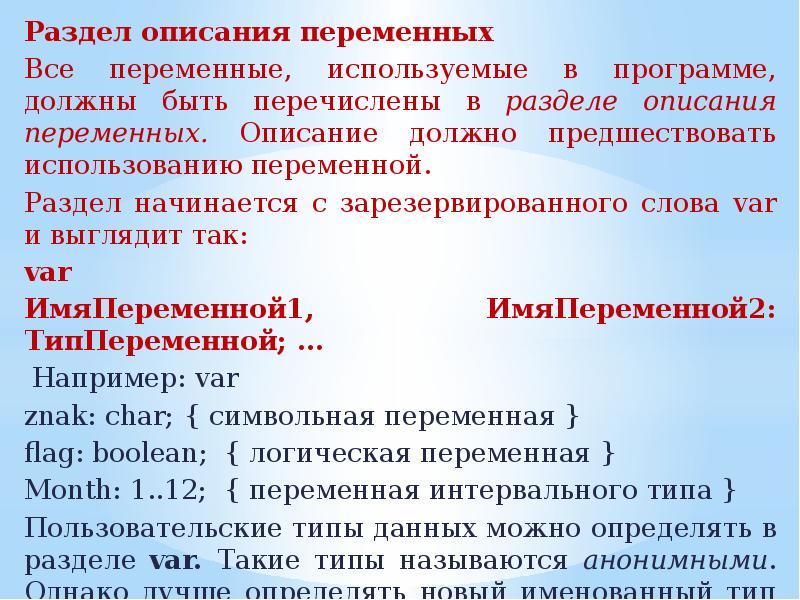 Описание нужен. Раздел описания модулей. Раздел описаний программного модуля. Интегрирование программных модулей. Состав интегрированной программной среды..