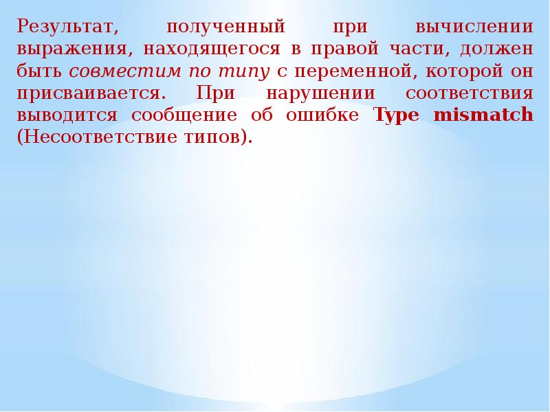 Значение выражения сидеть до зари. Программные среды для чего нужны.