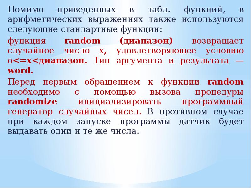 Также выражаем. Состав интегрированной программной среды.. Помимо приведенных мною методов.