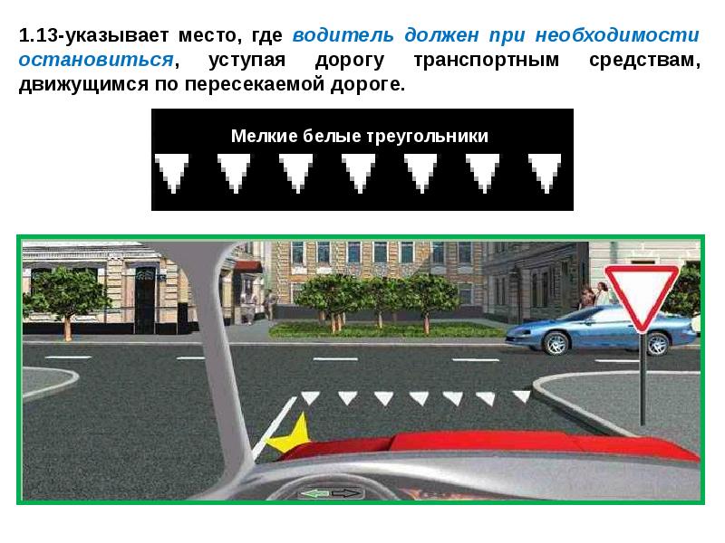 Презентация перекрестки и их виды дорожная разметка 3 класс