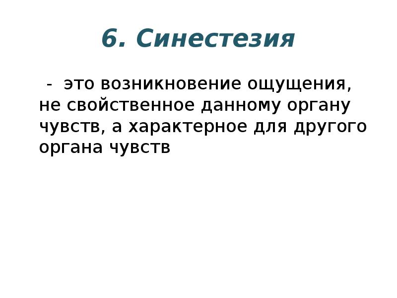 Чувство присущее человеку