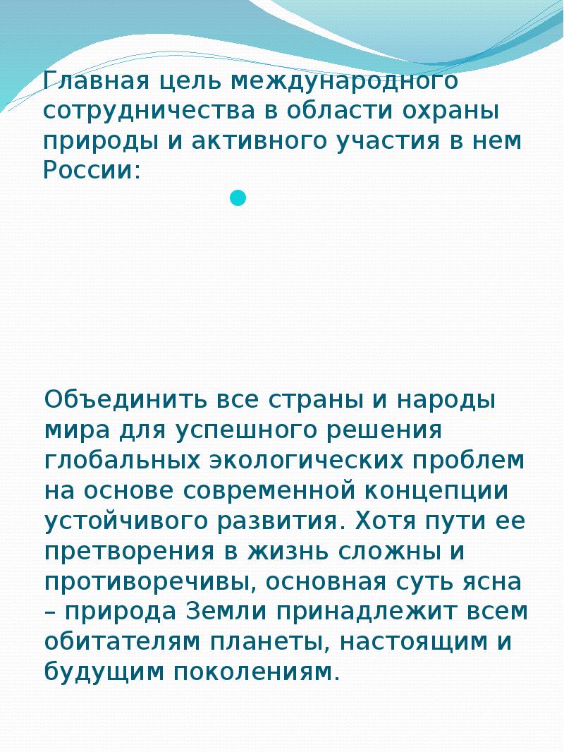 Почему для решения экологических проблем необходимо. Почему необходима международная. Почему необходима международная. Почему необходима международная. Международная классификация функционирования книга.