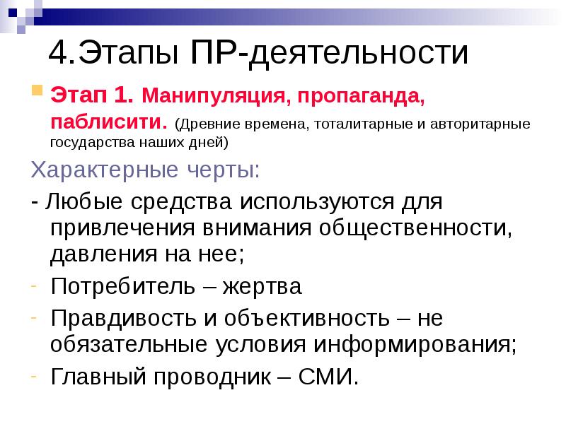 Разработка и реализация плана по паблисити