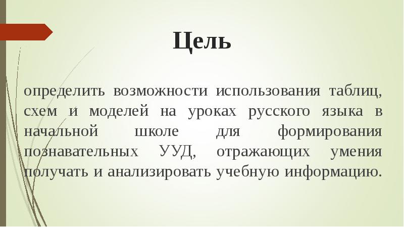 Реферат: Формирование экологических понятий на уроках русского языка