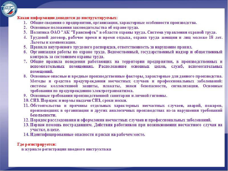 Положение о производственном цехе предприятия образец