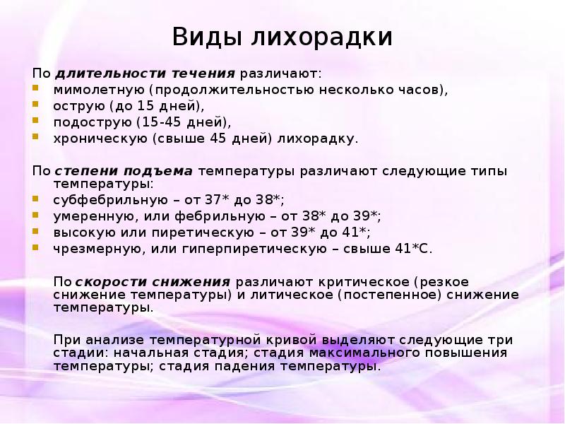 Тип температура тест