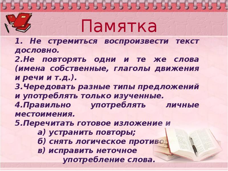 Презентация приемы сжатия текста