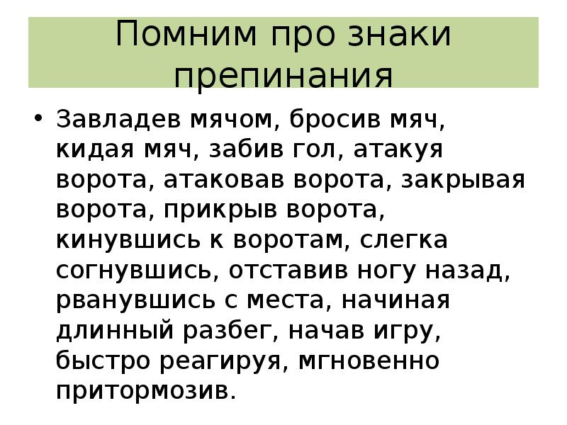 Сочинение по картине вратарь 7 класс краткое сочинение