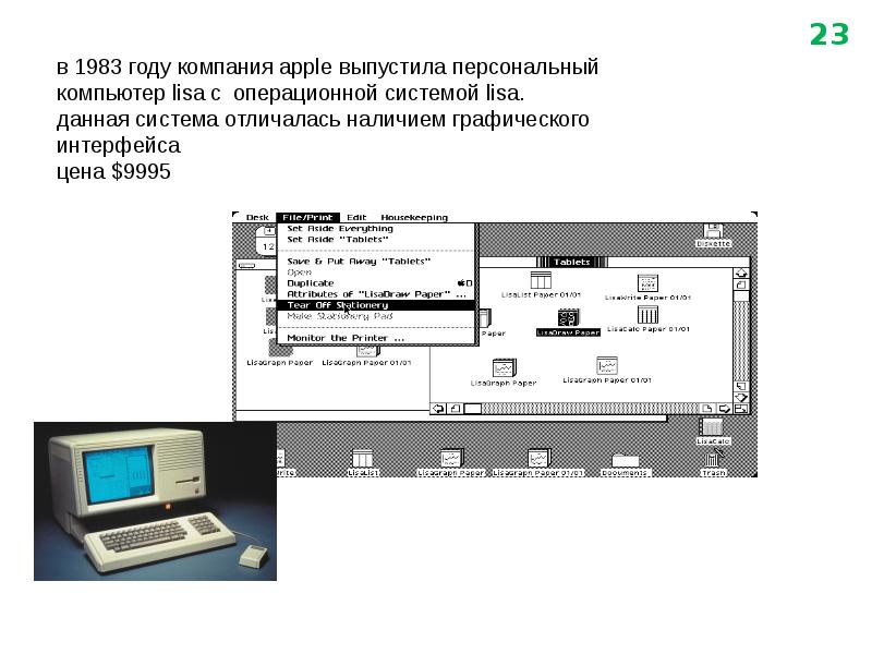 Описание графических интерфейсов. Графический Интерфейс управления.