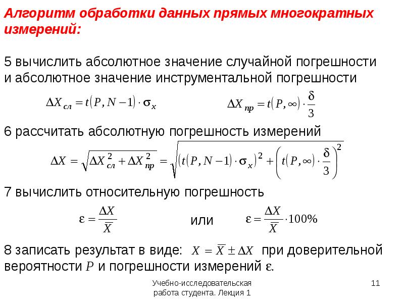 Характеристики выборки