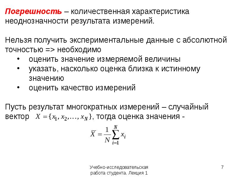 Понятие генеральной совокупности и выборки