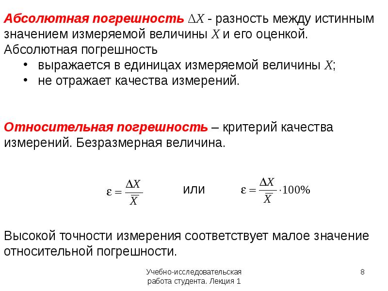 Понятие генеральной совокупности и выборки