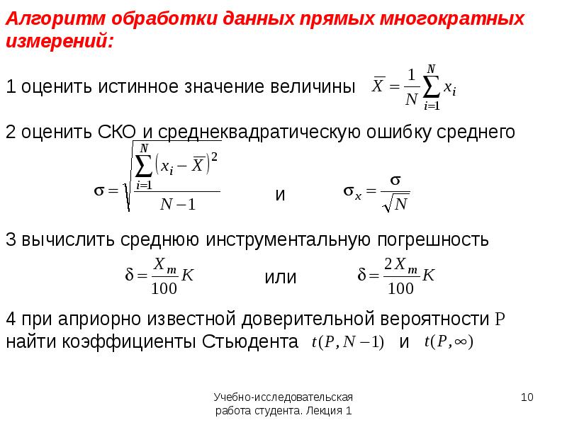 Параметры выборки. Функция плотности распределения нормального распределения. Функция плотности нормального распределения формула. Функция вероятности нормального распределения. Плотность нормального распределения формула.