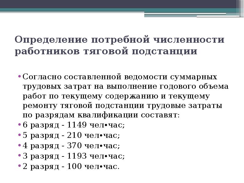 Проверка численности работников. Проверка численности работников. Численность работников предприятия формула. Среднесписочная численность работников. Среднесписочная численность персонала.