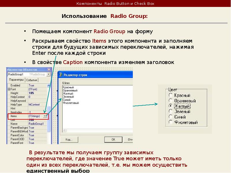 Создание простейшего теста в презентации