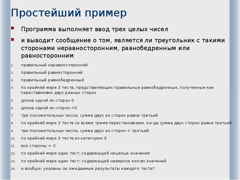 Какую информацию должен содержать тестовый план