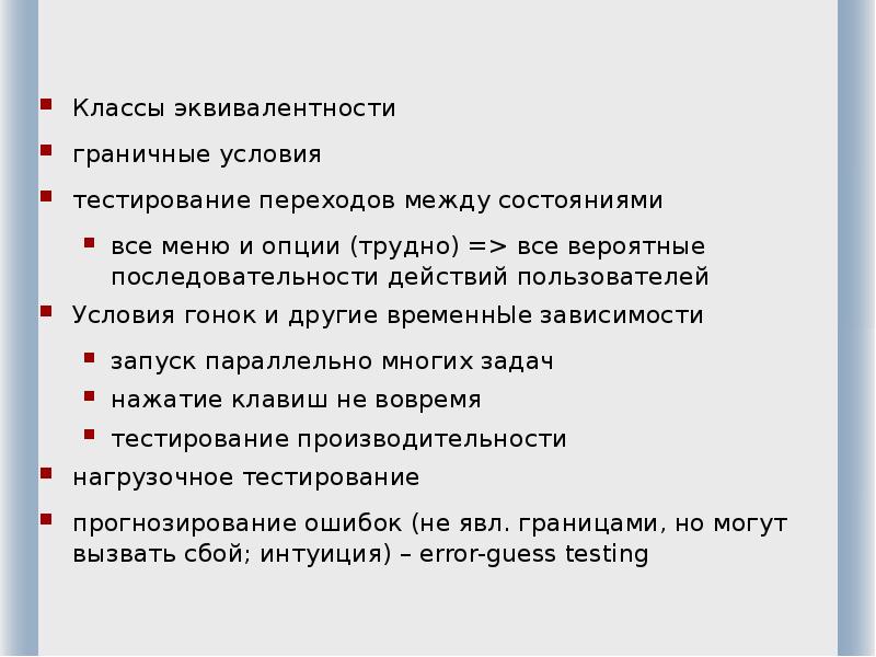 От чего зависит временной план в тексте