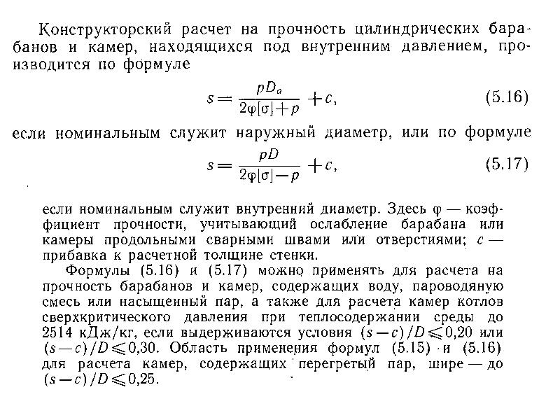 Отличия котла. Ударная прочность формула.