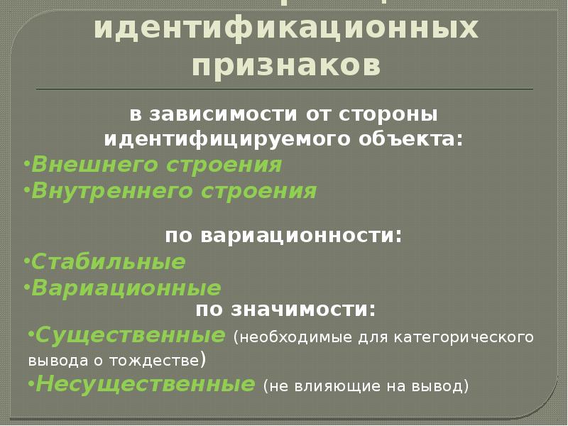 Понятие признака предмета