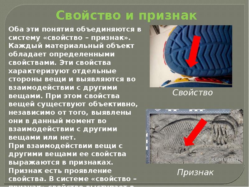 Понятие и классификация признаков объектов идентификации