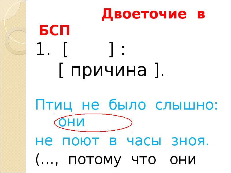 Птиц не было слышно они не поют в часы зноя схема