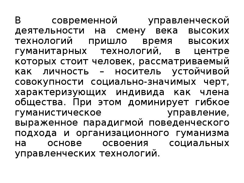 Психологическая структура личности презентация